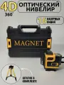 Лазерный уровень MAGNET 4D, 16 линий, 360°, зеленый луч, автоматическое выравнивание