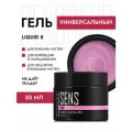 Гель SENS GEL, для наращивания и укрепления ногтей, оттенок 08, 50 мл.