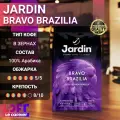 Кофе в зернах Jardin Bravo Brazilia ( Арабика 100%) 1 кг.