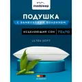 Medsleep Подушка DAO 70x70 см с наполнителем Бамбук 1шт.