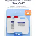 Жидкий заливочный полиуретановый пластик MAX-CAST 6 кг. бежевый