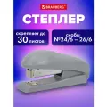 Степлер канцелярский маленький для бумаги №24/6 26/6, до 30 листов, на 100 скоб, серый, Brauberg Universal, 272717