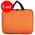 Комплект 5 шт, Папка на молнии с ручками STAFF EVERYDAY, А4, полиэстер, ярко-оранжевая, 270735