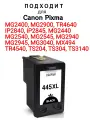 Картридж для Canon PG-445XL Черный НОВЫЙ!