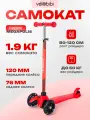 Самокат трехколесный Velobibi серия MEGAPOLIS светящиеся колеса, регулируемая высота руля, нагрузка до 50 кг, красный