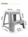 Стремянка 2 ступени табурет пластиковая