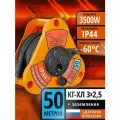 Удлинитель силовой на катушке медиатор 50м КГ-ХЛ 3*2,5 3500 Вт с заземлением IP 44