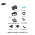 Спортивная камера DJI Osmo Action 4 Smart Eye, портативная камера для путешествий, Стандартное издание