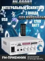 Интегральный автомобильный усилитель звука Sunbuck AV-660BT, черный
