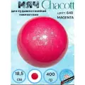 Мяч CHACOTT shiny 18,5 см. Цвет 648. FIG