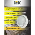 Линейный светильник IEK НПП1107 (100Вт IP54) белый 100 Вт дневной белый 3500 K 25.5 см 8 см
