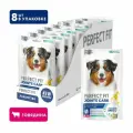 Perfect Fit Joints Care лакомство для собак для суставов, говядина, рыбий жир, глюкозамин (8шт в уп) 130 гр