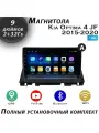 Магнитола TS7 Kia Optima 4 JF 2015-2020 2/32 GB, Bluetooth, FM/AM, GPS