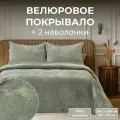 The Eleventh Kingdom Покрывало на кровать 240х260 см с 2 наволочками 50х70 см, Shelford, стеганый велюр, изумруд