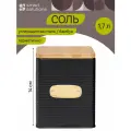 Банка для хранения соли Irmel 1,7 л металлическая с крышкой Smart Solutions SS0000204