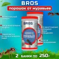 Порошок от муравьев BROS, 250 г набор 2 флакона