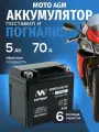 Аккумулятор мотоциклетный 12в 5ач AGM для мопеда, скутера