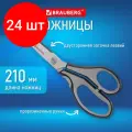 Комплект 24 шт, Ножницы BRAUBERG SUPER, 210 мм, серо-черные, 2-х сторонняя заточка, эргономичные ручки, 237296