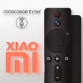 Голосовой пульт Xiaomi Mi TV XMRM-007 XMRM-001 для телевизора, приставки Ксиоми