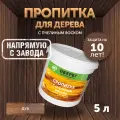 Пропитка (морилка) для дерева с пчелиным воском DecoGuard Дуб (ВД-АК-02-01) - 5л/5кг