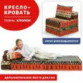 Кресло кровать раскладное Bean Joy, бескаркасное кресло, мебельный хлопок, Африка