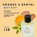 Парфюмерная вода ESSENTIAL PARFUMS PARIS Orange X Santal / объём 100 мл