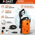 Мойка высокого давления автомобильная 1500 Вт, 115 бар, 290 л-ч, 5м
