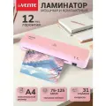 Ламинатор пакетный для бумаги A4, для горячего и холодного ламинирования, с функцией анти замятие, розовый