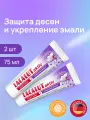 Зубная паста Lacalut Aktiv, защита десен и укрепление эмали, 75 мл, 2 штуки в упаковке