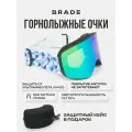 Очки горнолыжные маска для сноуборда сноубордические BRADE SNOW синий