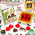 Набор шоколадных конфет новогодний веселого нового года с ореховым кремом (8 конфет по 15гр) Prod.Art. Подарок с пожеланиями для взрослых и детей на любимый праздник, сюрприз на Новый год, Рождество