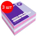 Комплект 3 шт, Самоклеящийся блок Berlingo Ultra Sticky, 75*75мм, 450л, 3 цвета