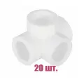 Крестовина полипропиленовая двухплоскостная 20 мм (20 шт.)