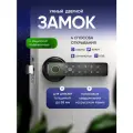 Умная дверная ручка с отпечатком пальца, электронный замок ручка