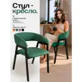 Стул для кафе, ресторанов и кухни, кожаная обивка изумрудного цвета