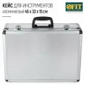 FIT Ящик для инструментов алюминиевый 45 х 33 х 15 см пористый материал для бережного хранения