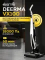 Моющий вертикальный пылесос Deerma VX100 (White)