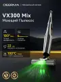 Пылесос вертикальный Deerma VX300Mix, защита от волос, 180° очистка, самоочистка 70°C, сушка 100°C, 22 кПа, подсветка