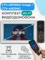 Комплект WiFi видеодомофон для квартиры: монитор 10 CTV-M5109AI Image (W) + вызывная панель CTV-D4003NG (B), для дома, офиса, управление со смартфона, AI-функции, подключение к подъездному домофону