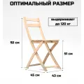 Стул складной деревянный для дома и дачи, без шлифовки, с черной подушкой