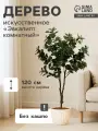 Дерево искусственное «Эвкалипт комнатный», h=120 см