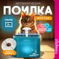 Фонтан для кошек / Автопоилка для кошек / Поилка для кошек с подсветкой ZooWell (зеленый)