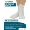 Корригирующие лечебные носки VALGU Белый ORTMANN, 34-36