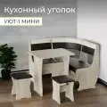 Кухонный уголок БонМебель Уют Тип 1 мини, дуб сонома/шоколад/беж, стол, скамья угловая, стул, стол кухонный, стулья для кухни