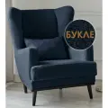 Кресло Оскар в гостиную, мягкое для дома и отдыха, букле Lamb Eco 18
