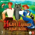 Игра для ПК Иван Царевич и Серый Волк (русская версия, 1С-СофтКлаб)