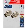 Американка 1 1/2 Соединитель труб с накидной гайкой прямой внутренняя-наружная резьба CTM (2 шт.)