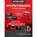 Ящик для инструментов ИНТЕРСКОЛ мультибокс малый 100 арт.2407.100