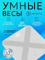 Весы напольные электронные 02, 2 показателя, до 180кг
