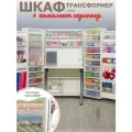 Шкаф-трансформер для рукоделия Small (Cмол)+ комплект Скраппер от Box78